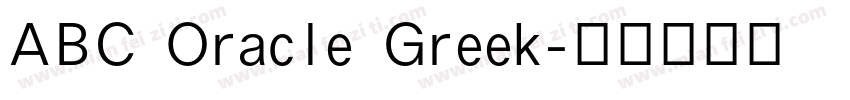 ABC Oracle Greek字体转换